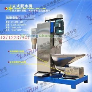 供應高效塑料脫水機，環鑫機械專業制造，助力清洗行業升級